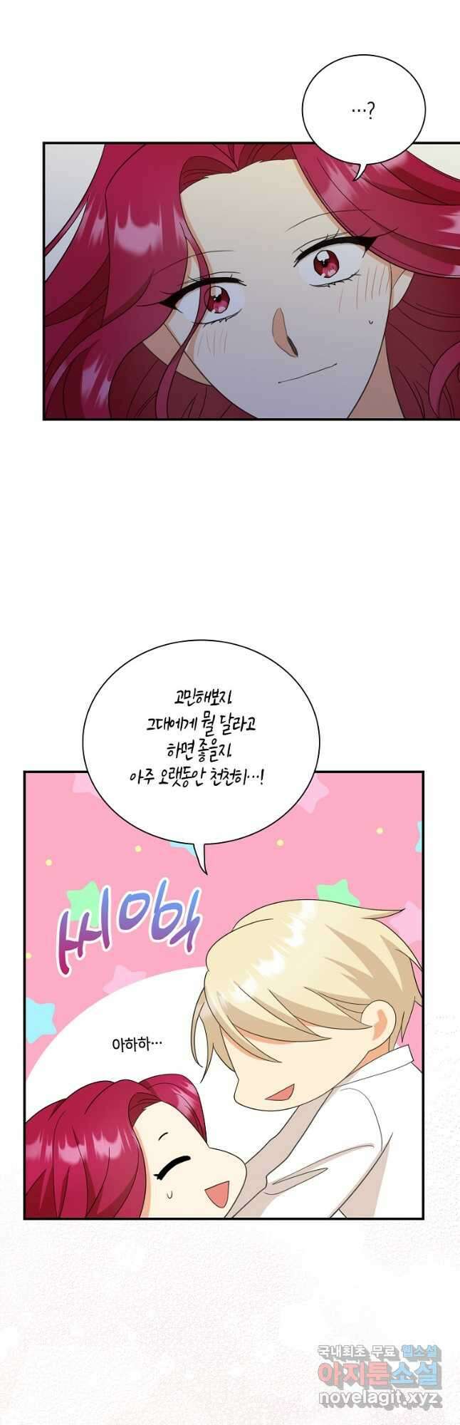 악당의 엄마가 되어버렸다 086화 37