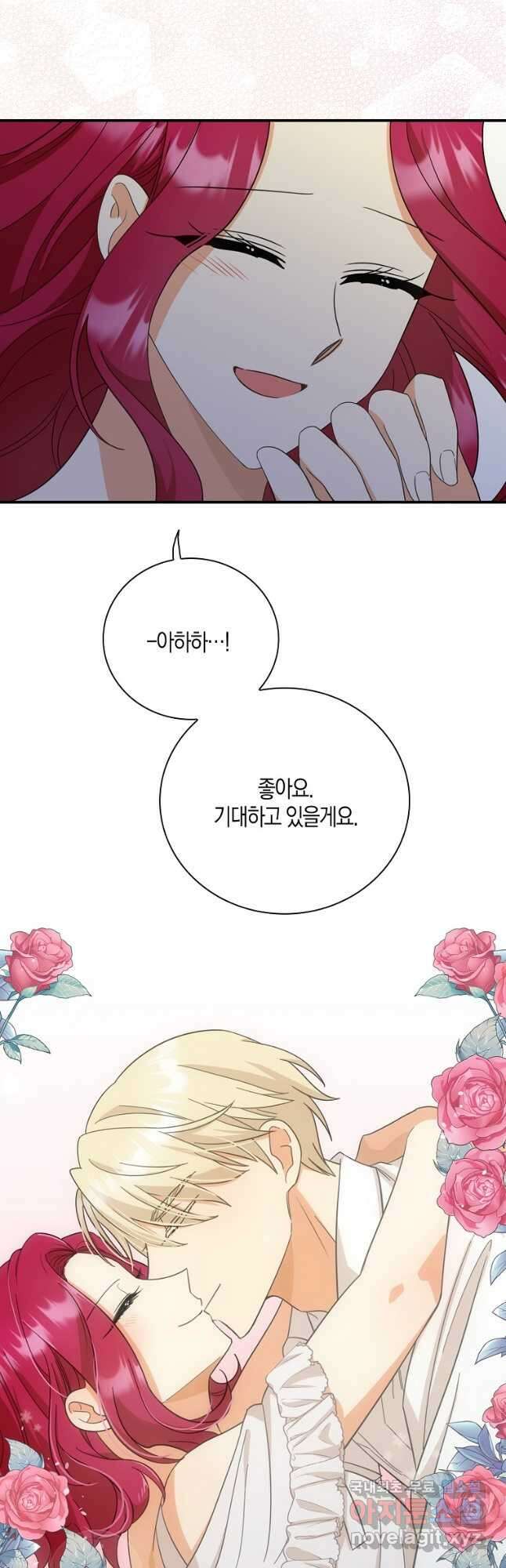 악당의 엄마가 되어버렸다 086화 38