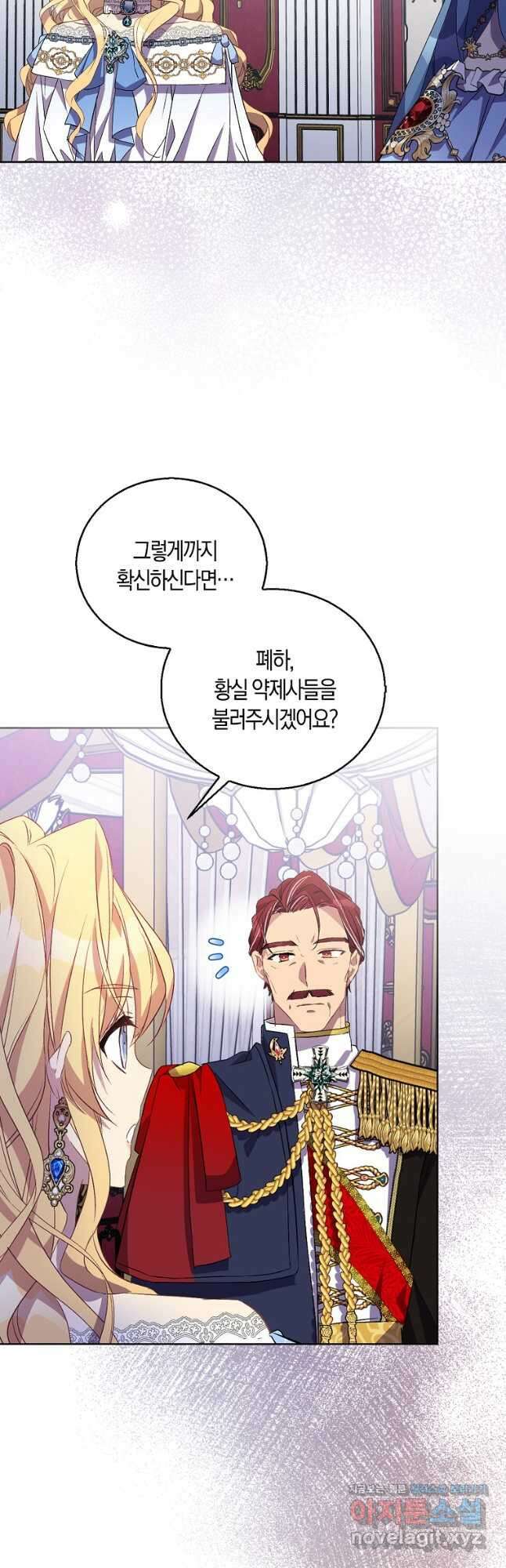 가짜 성녀인데 신들이 집착한다 34화 7