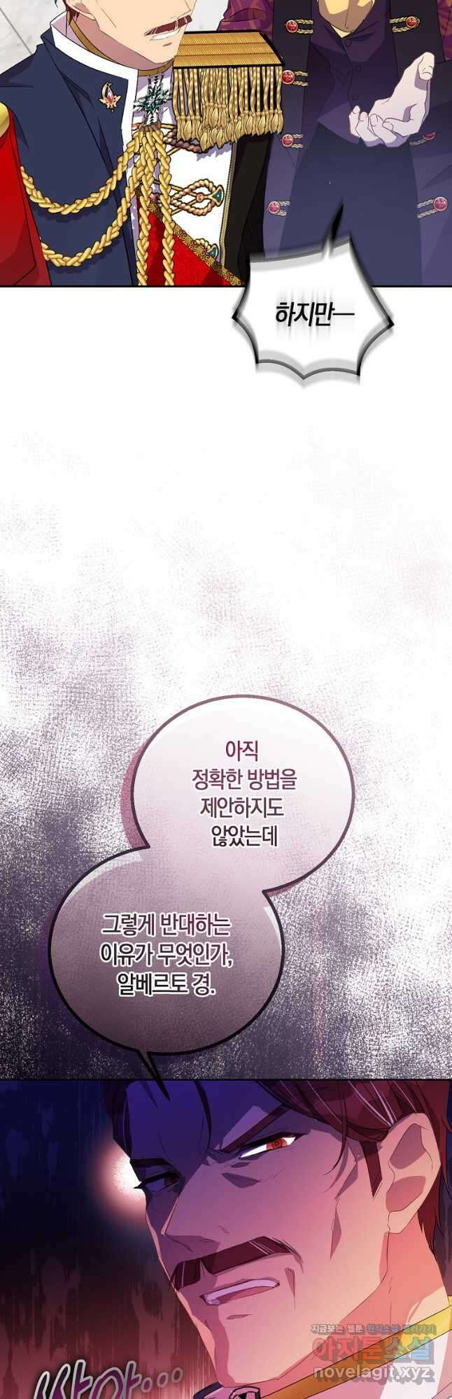 가짜 성녀인데 신들이 집착한다 34화 10