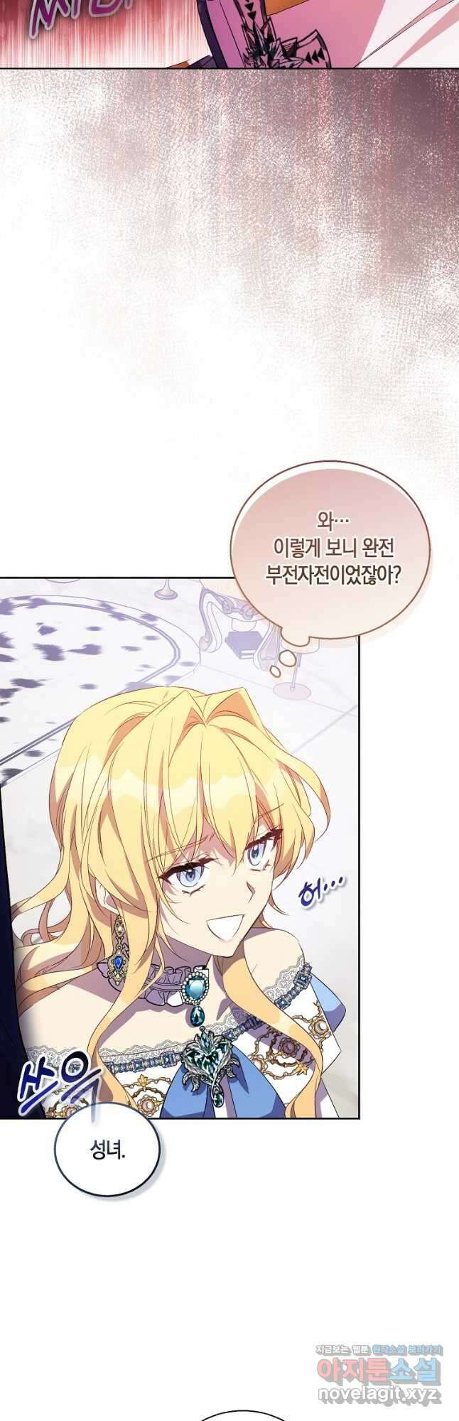가짜 성녀인데 신들이 집착한다 34화 11