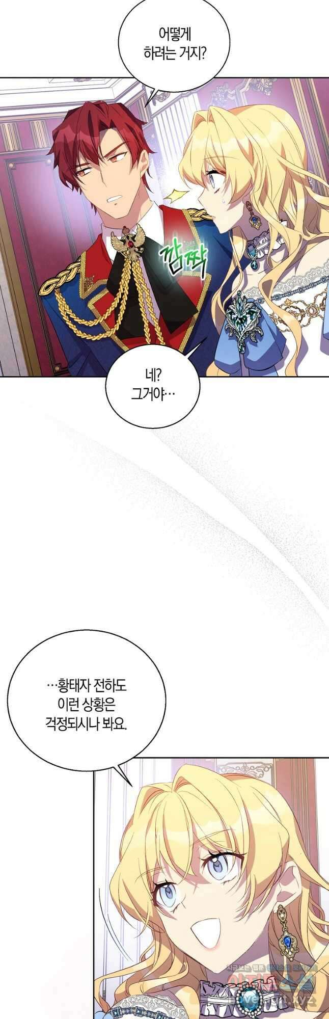 가짜 성녀인데 신들이 집착한다 34화 12