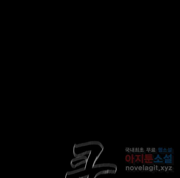 우리반 숙경이 87화 1