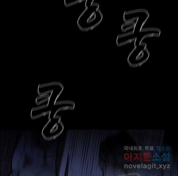 우리반 숙경이 87화 2