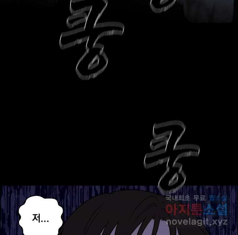 우리반 숙경이 87화 4