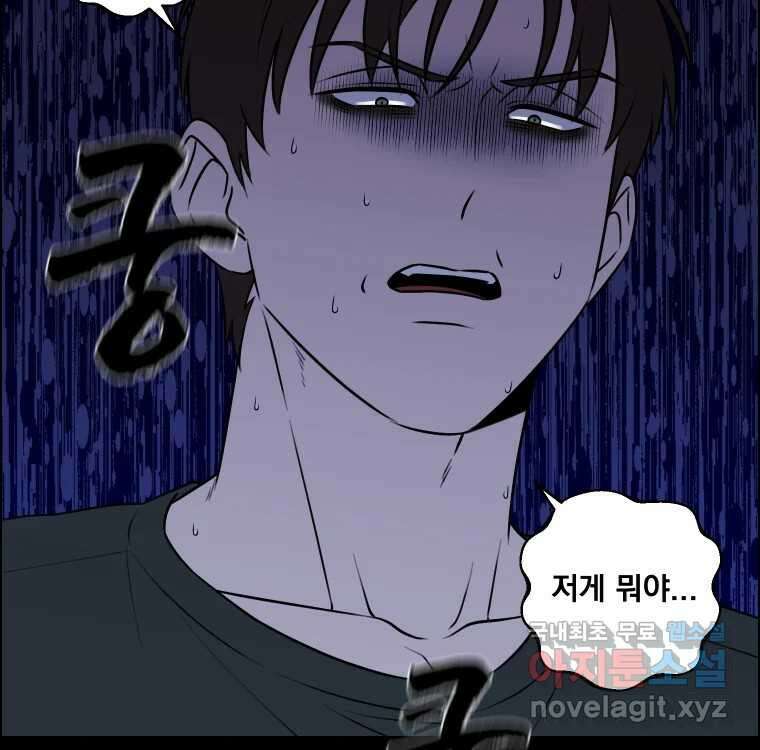 우리반 숙경이 87화 5