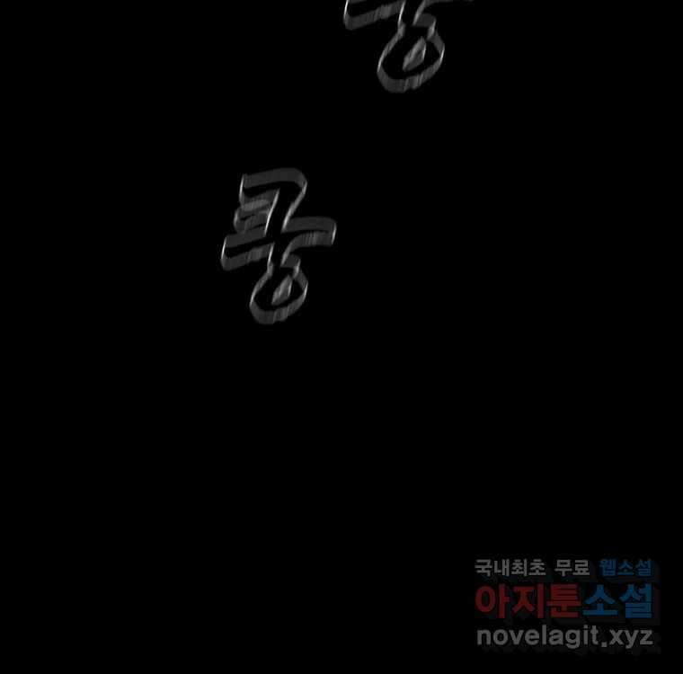 우리반 숙경이 87화 6