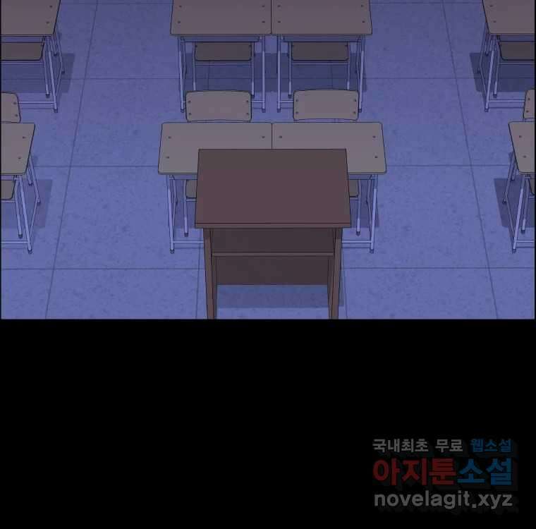 우리반 숙경이 87화 8