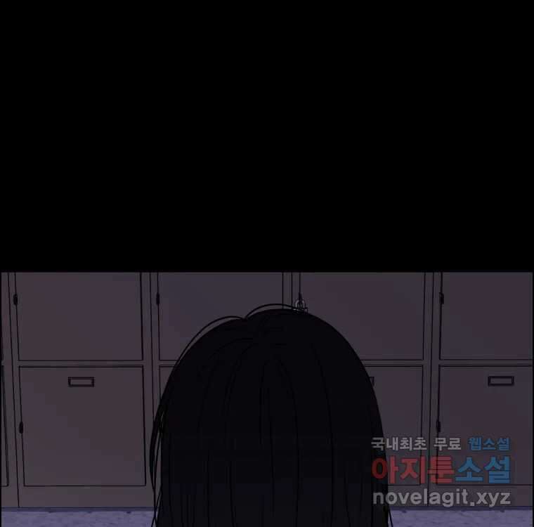 우리반 숙경이 87화 9