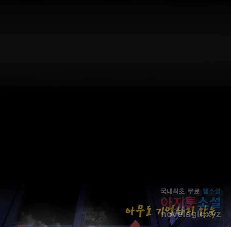 우리반 숙경이 87화 14