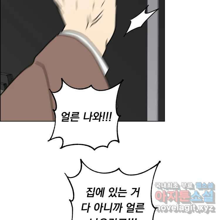 우리반 숙경이 87화 18