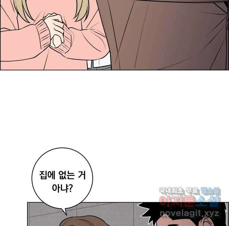 우리반 숙경이 87화 20