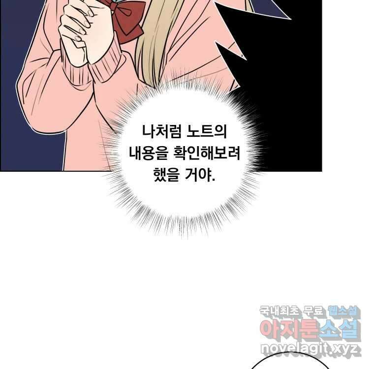 우리반 숙경이 87화 26