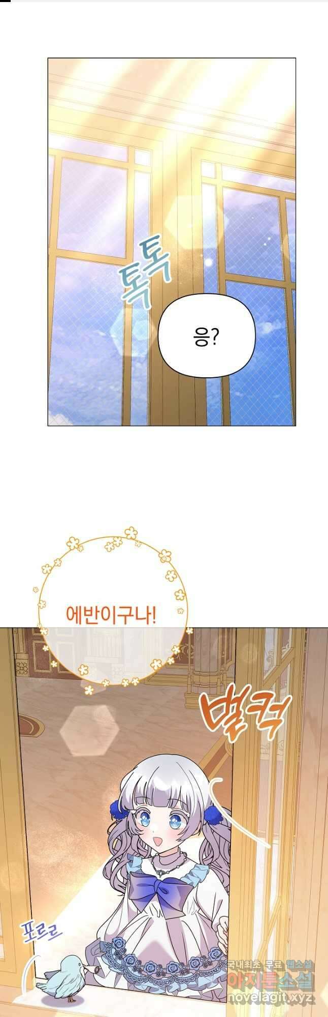 아기 건물주는 이만 은퇴합니다 71화 1