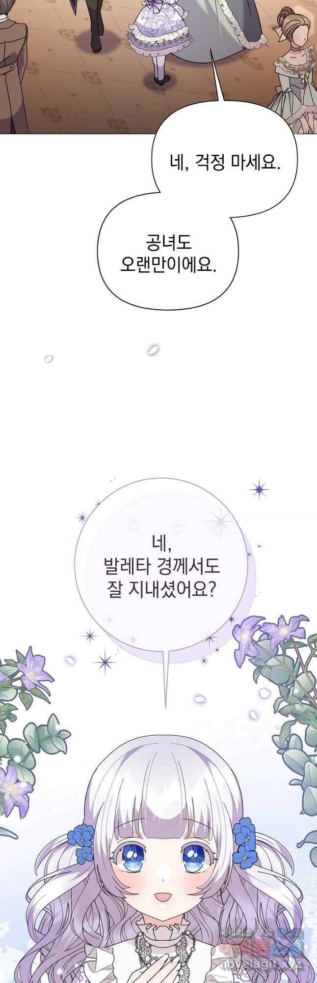 아기 건물주는 이만 은퇴합니다 71화 10