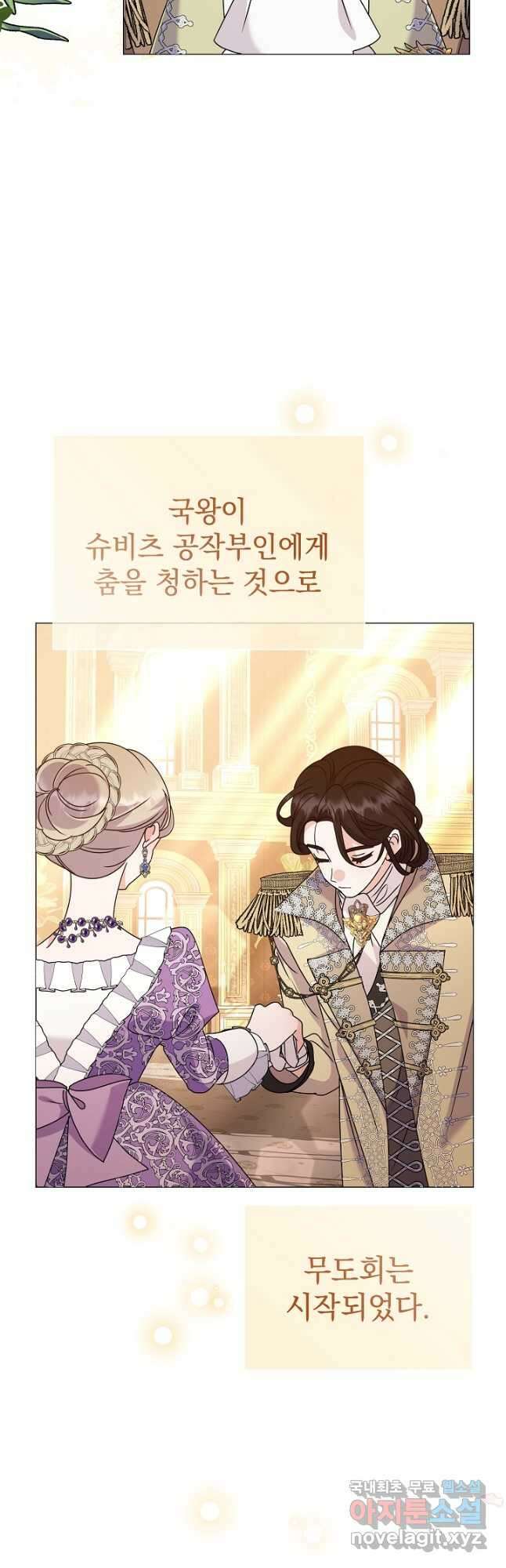 아기 건물주는 이만 은퇴합니다 71화 18