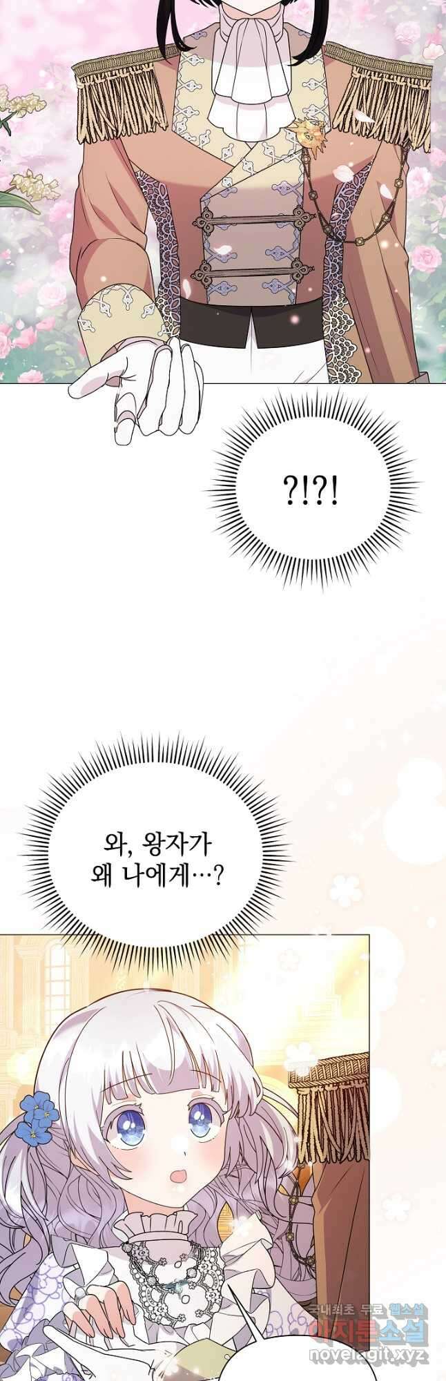 아기 건물주는 이만 은퇴합니다 71화 20