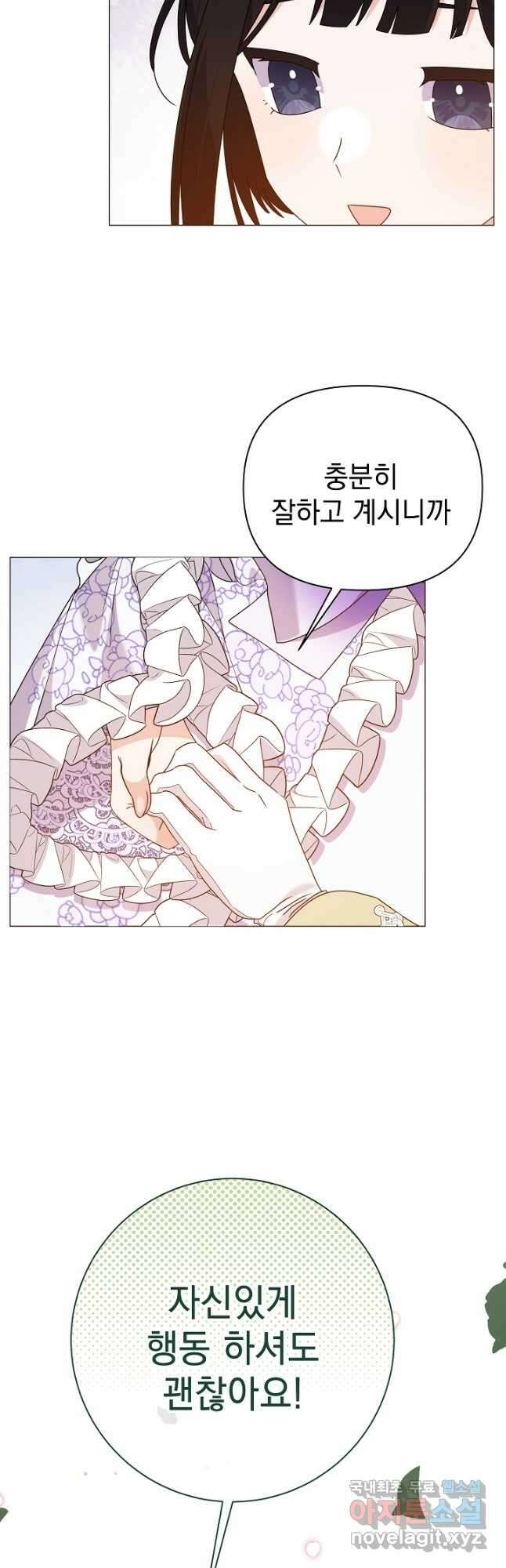 아기 건물주는 이만 은퇴합니다 71화 23