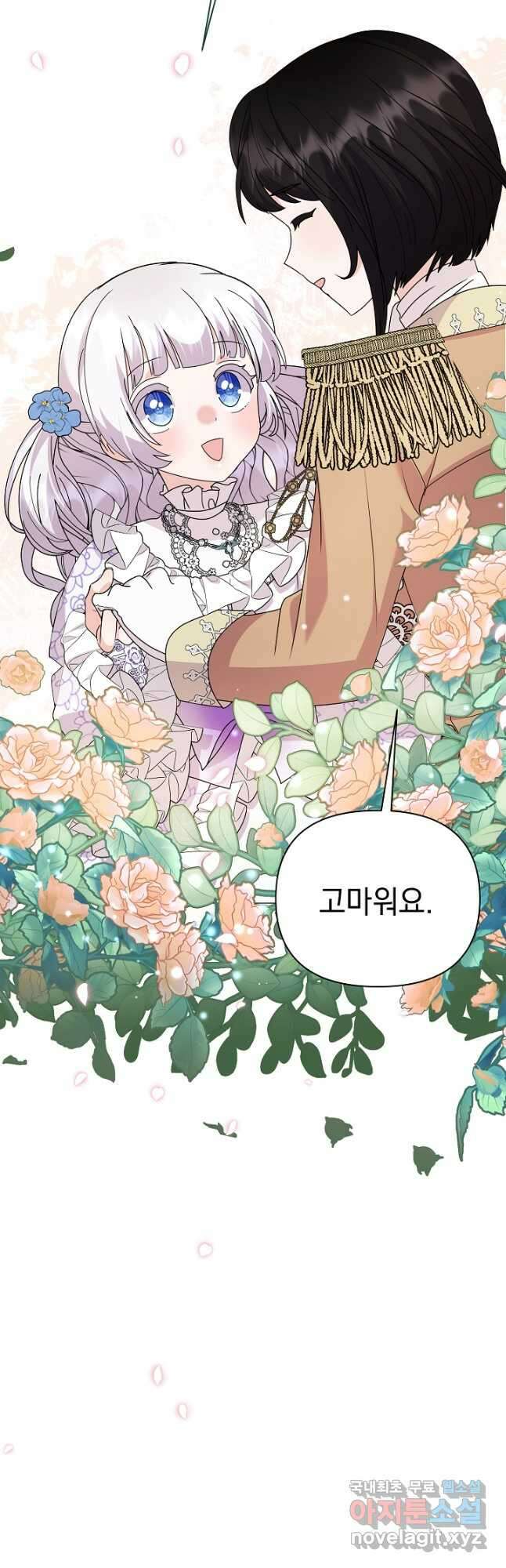 아기 건물주는 이만 은퇴합니다 71화 24