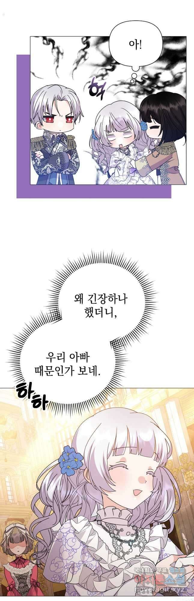 아기 건물주는 이만 은퇴합니다 71화 25