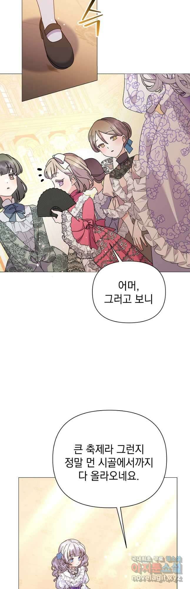 아기 건물주는 이만 은퇴합니다 71화 29