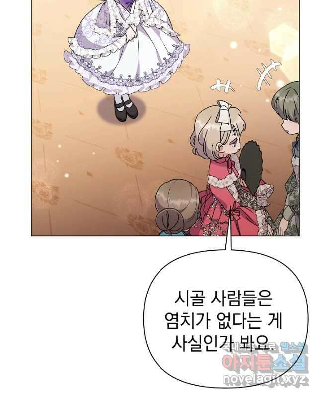 아기 건물주는 이만 은퇴합니다 71화 30
