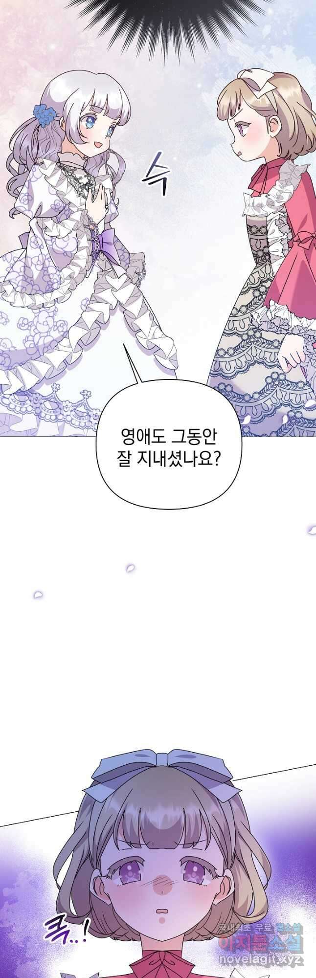 아기 건물주는 이만 은퇴합니다 71화 39