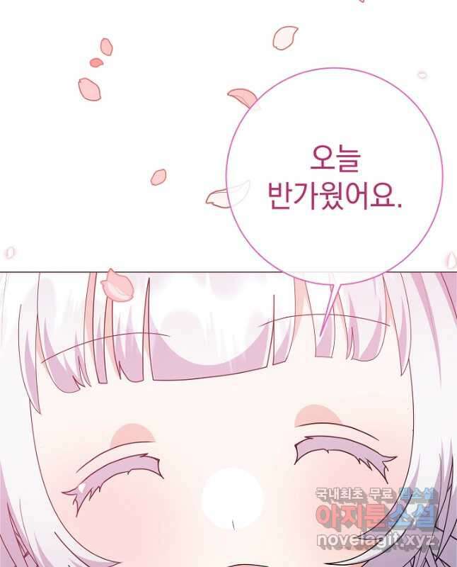 아기 건물주는 이만 은퇴합니다 71화 45