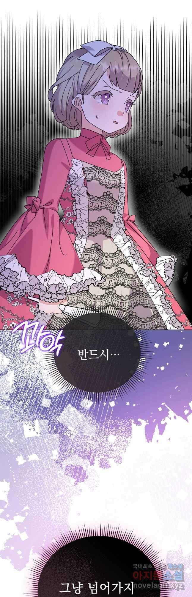 아기 건물주는 이만 은퇴합니다 71화 47