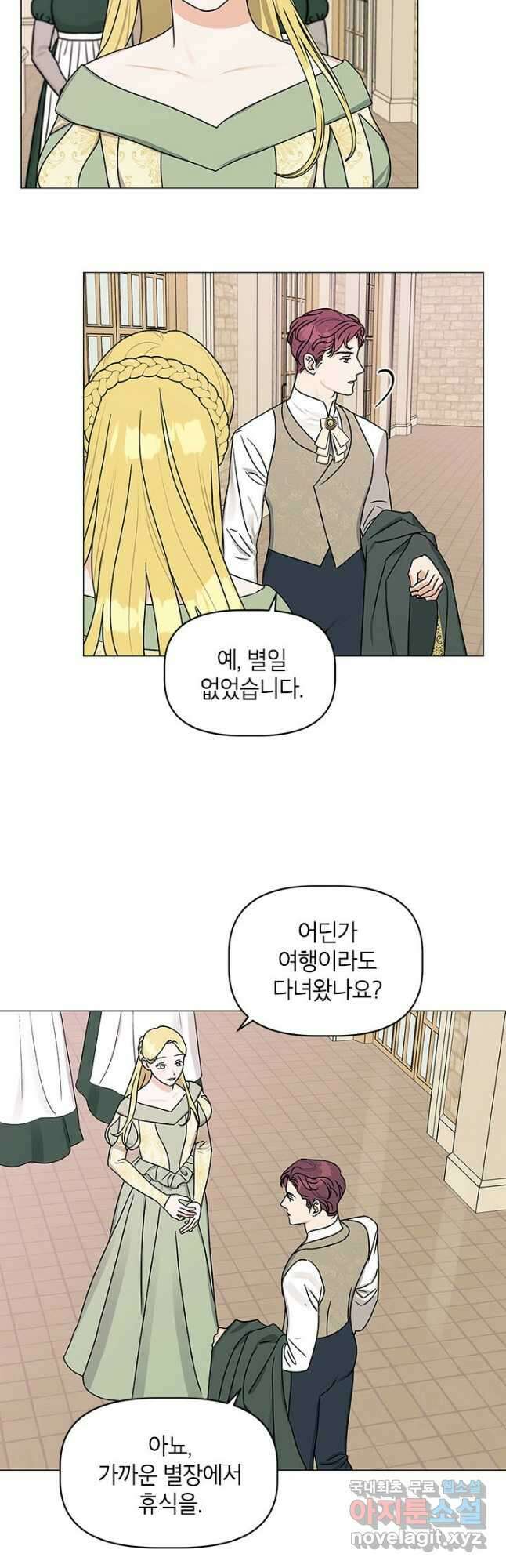 나의 추락이 찬란하도록 56화 2