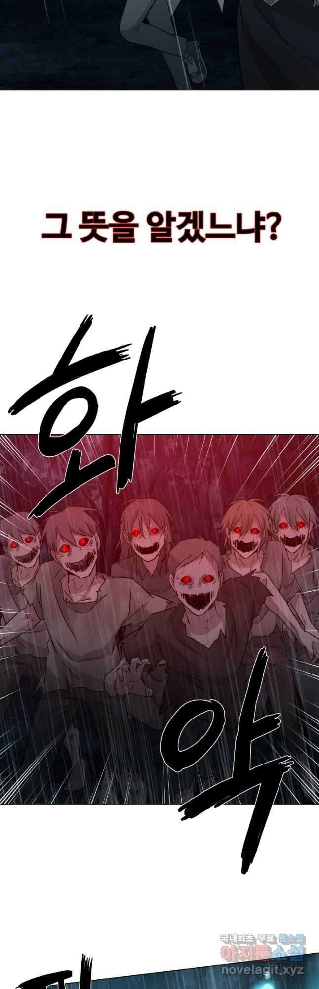기억의 밤 69화 12