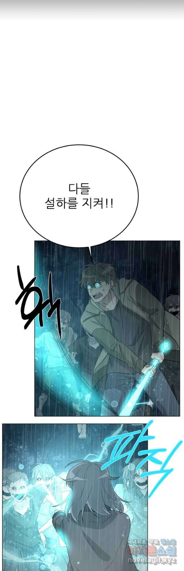 기억의 밤 69화 16