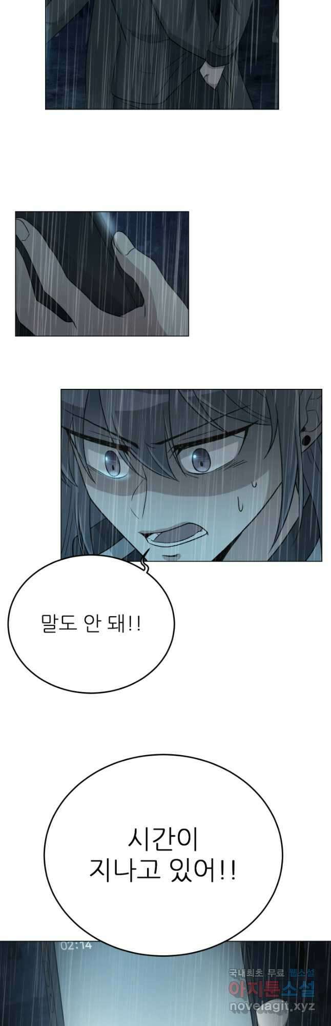 기억의 밤 69화 19