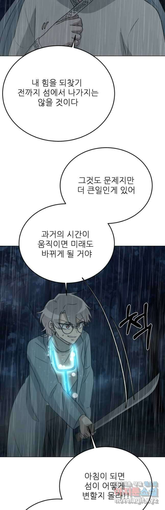 기억의 밤 69화 23