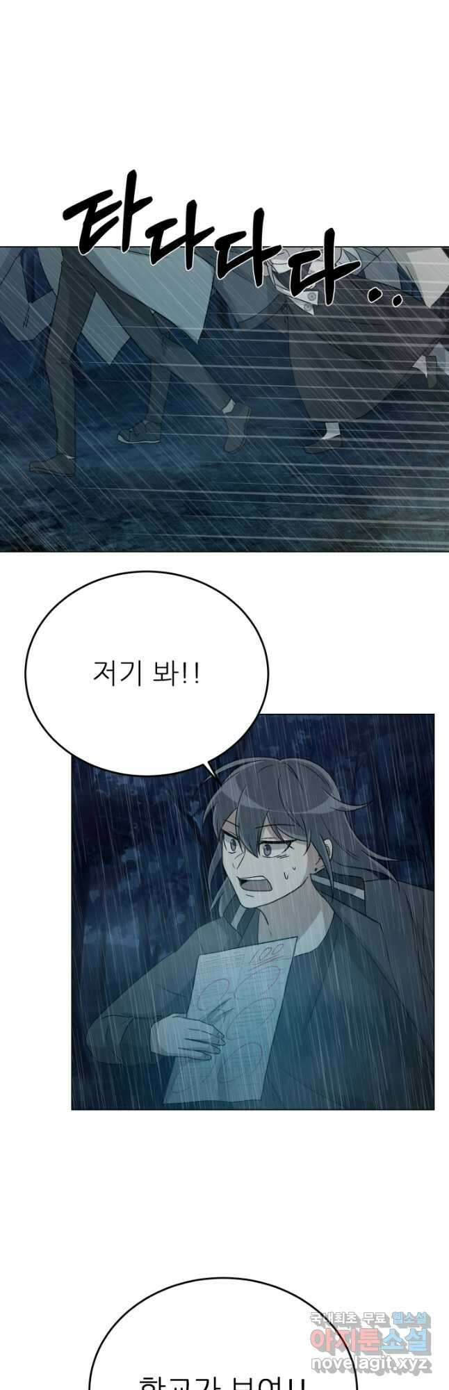 기억의 밤 69화 26