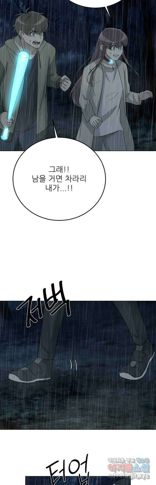 기억의 밤 69화 31