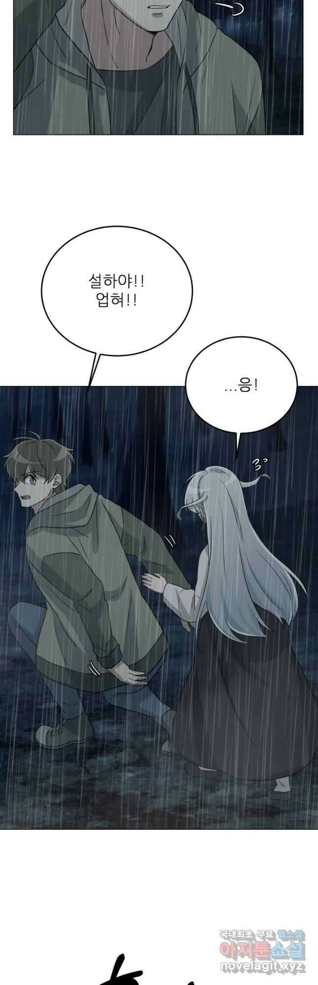 기억의 밤 69화 35