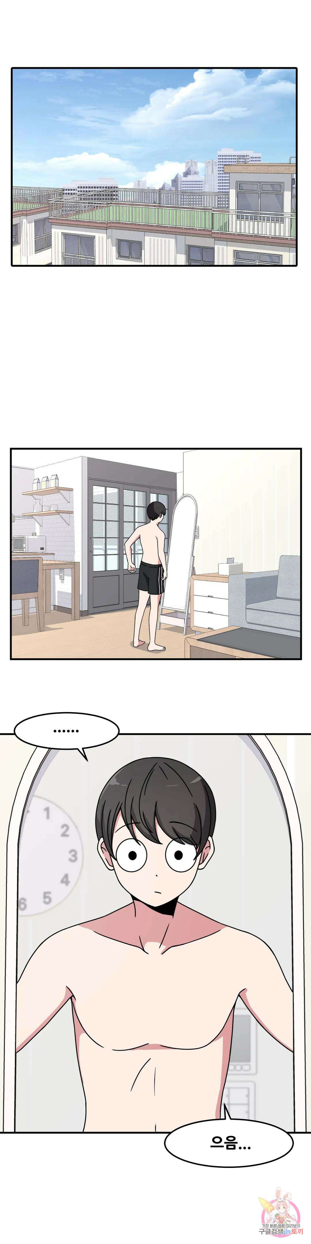 옆자리 짝꿍의 비밀 38화 1