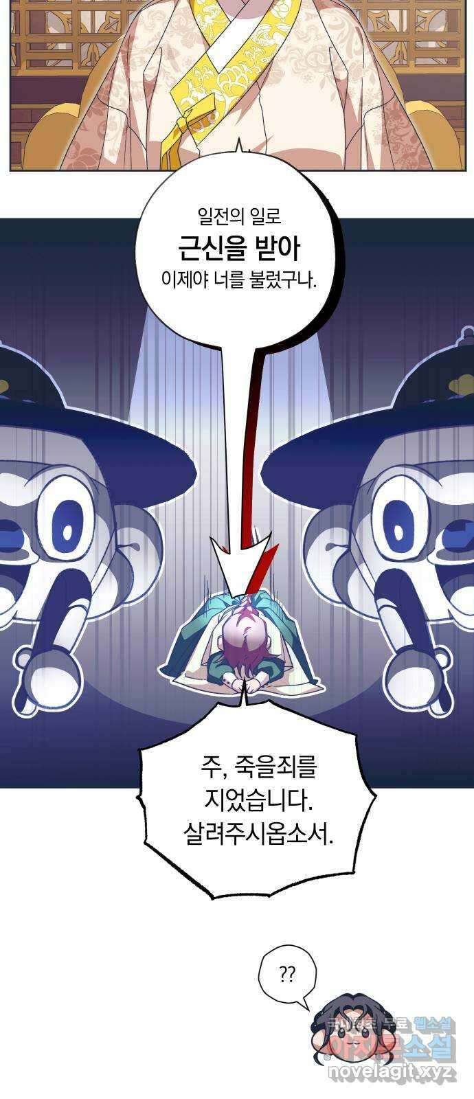 다비, 아찔하게 흐르는 32화 5