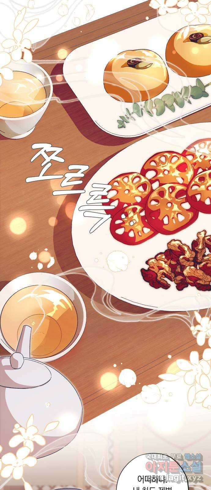 다비, 아찔하게 흐르는 32화 9
