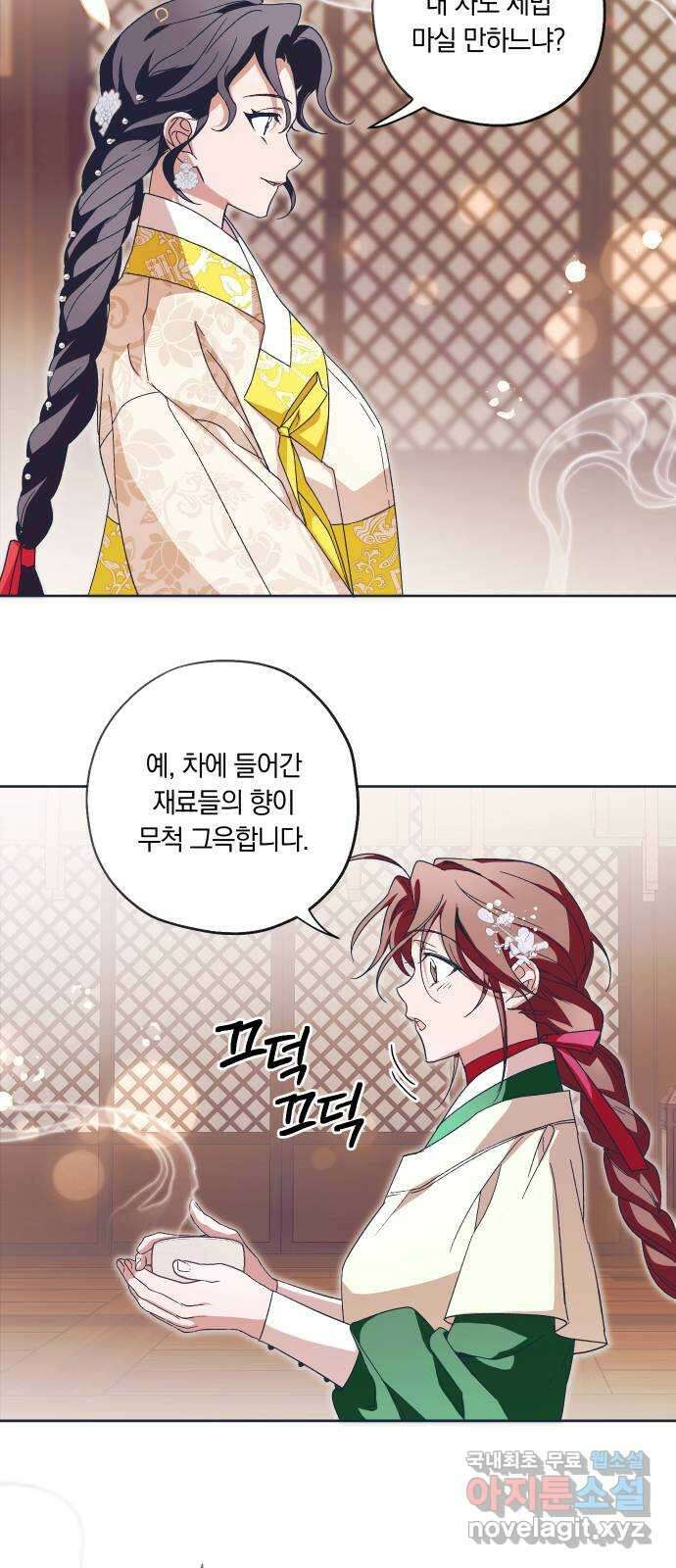 다비, 아찔하게 흐르는 32화 10