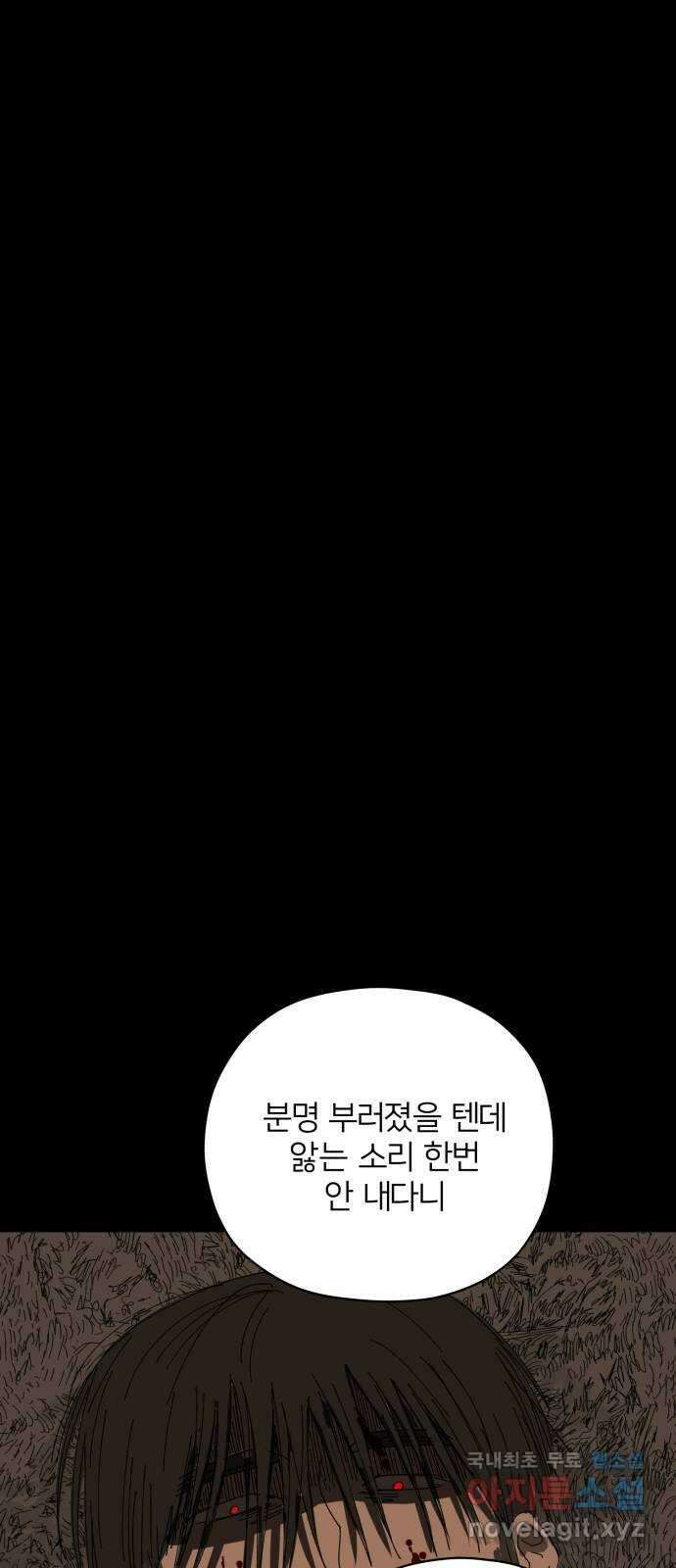 물위의 우리 61화 여름(8) 9