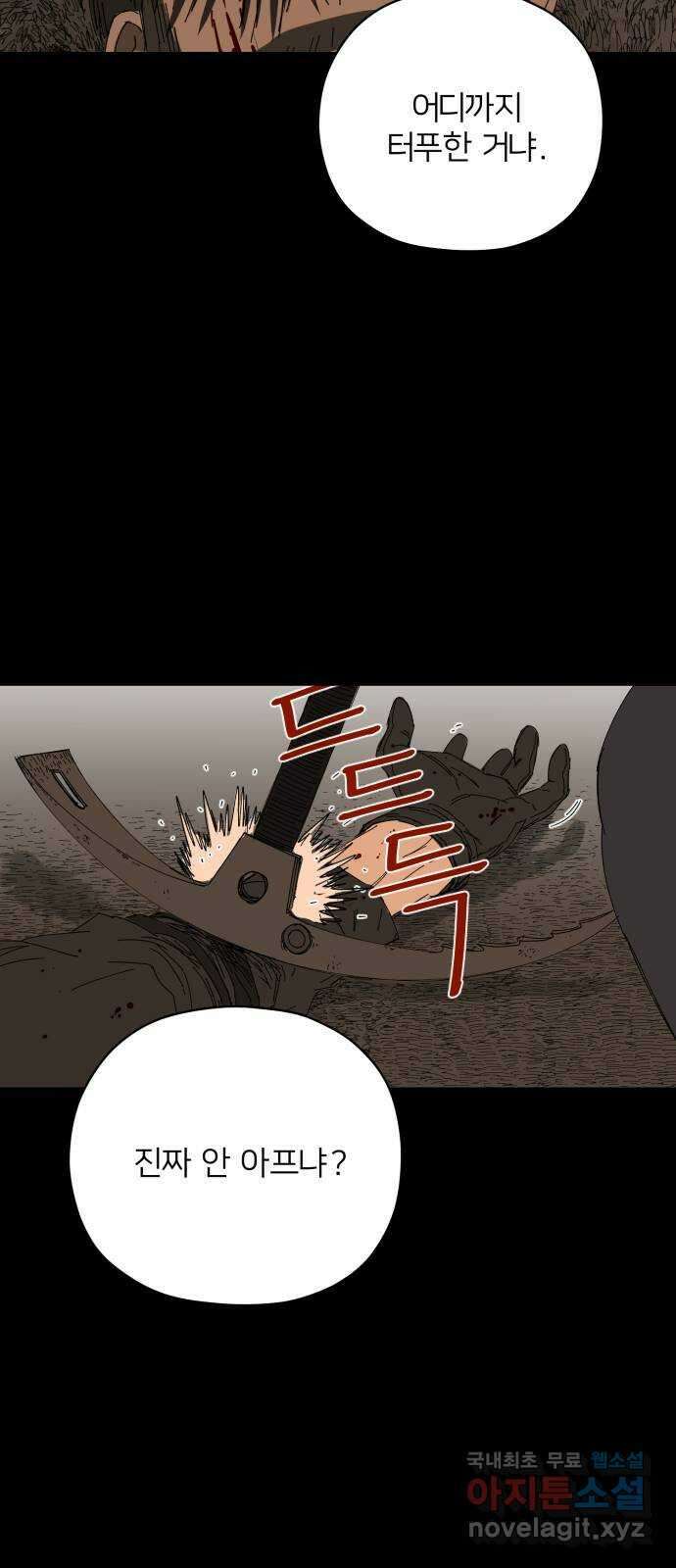 물위의 우리 61화 여름(8) 10