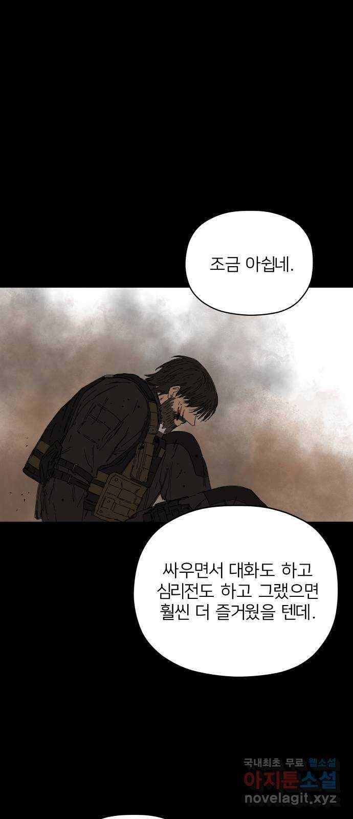 물위의 우리 61화 여름(8) 14
