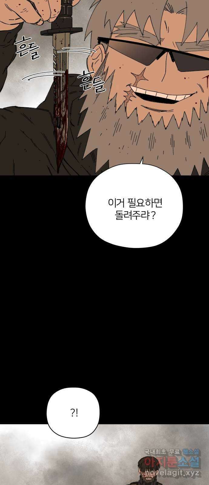 물위의 우리 61화 여름(8) 16