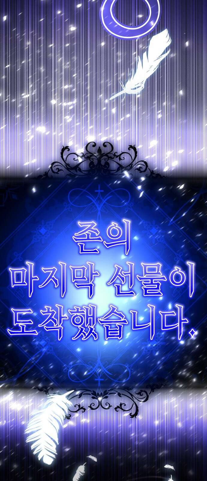 존잘주의 72화. 관리자의 권한 4