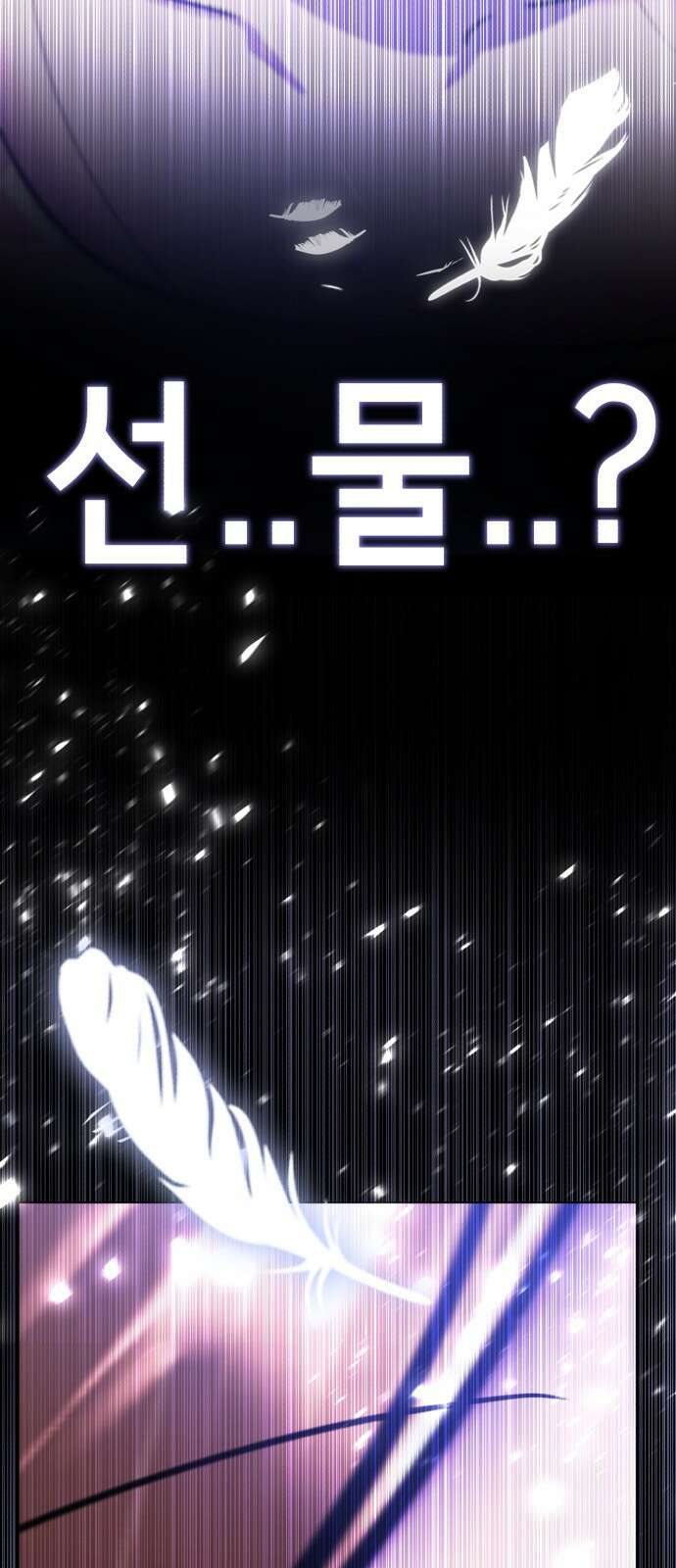 존잘주의 72화. 관리자의 권한 6