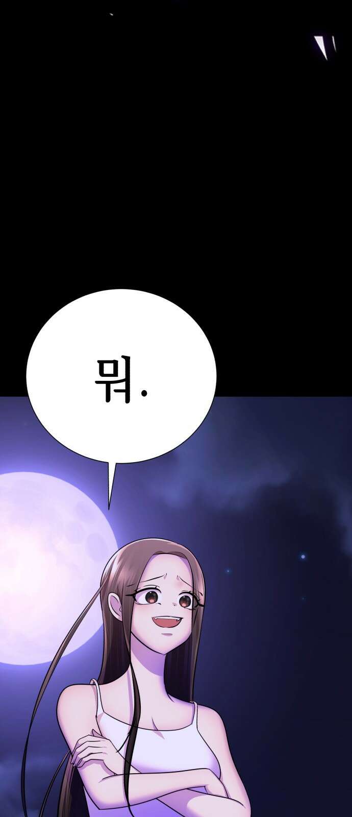 존잘주의 72화. 관리자의 권한 16