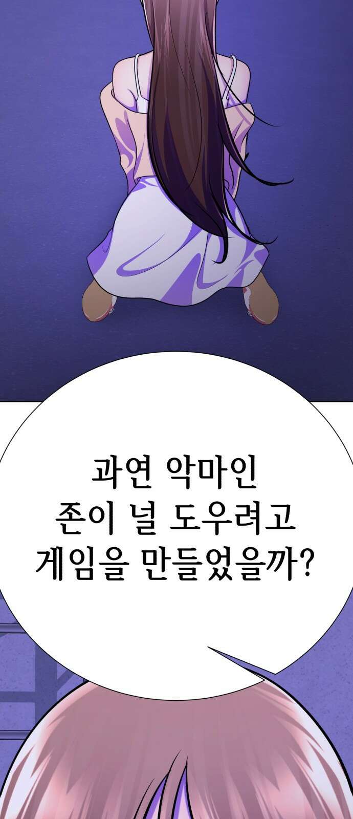 존잘주의 72화. 관리자의 권한 30