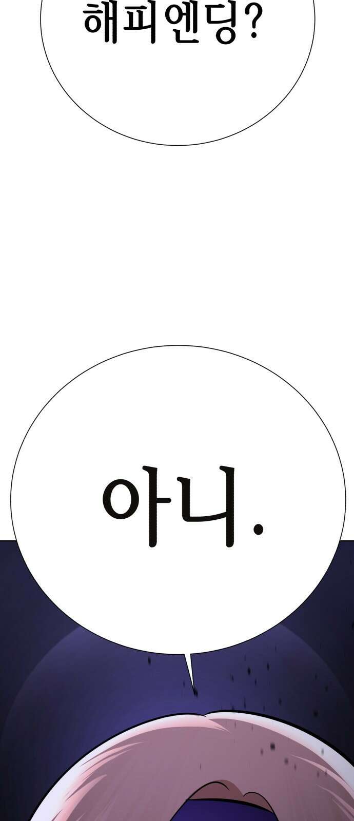존잘주의 72화. 관리자의 권한 34
